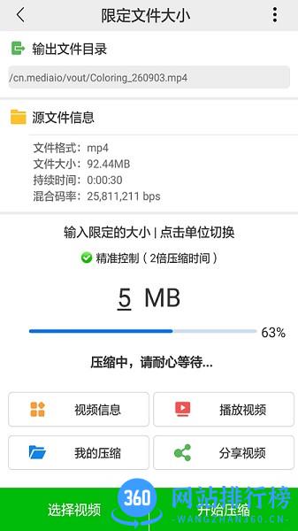 小视频压缩专业版app v5.1.7安卓版 3