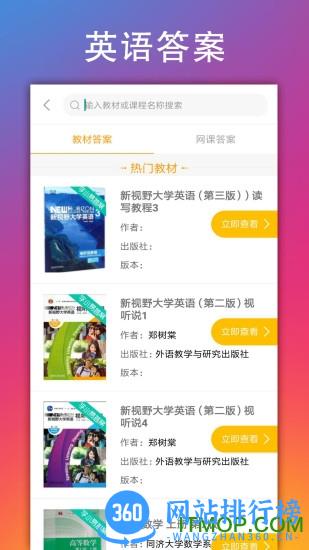 学小易搜题次数无限制版 v2.2.1安卓官方版 2
