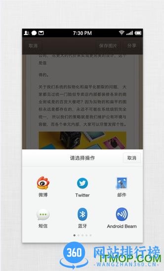 锤子便签美化版少女心 v3.8.4.2安卓版 0