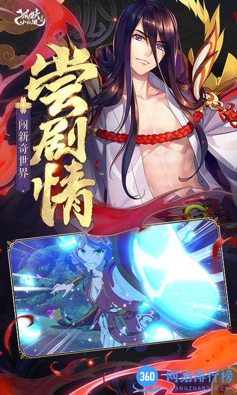 橙光狐妖小红娘手游 v1.0.7.0 安卓版 0