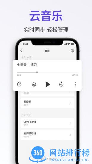 拿火吉他社区 v2.1.3安卓版 1