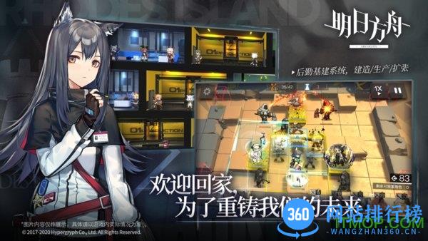 明日方舟华为应用市场 v1.1.11 安卓版 1