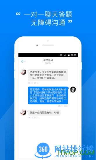 汽车大师技师端 v6.13.1安卓版 1