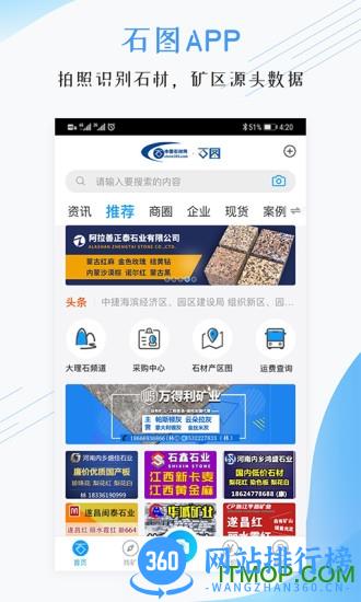 石图拍照识别app v3.23.0 安卓最新版 3