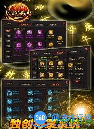 战魂西游内购破解版 v1.6.3701 安卓无限元宝版 1