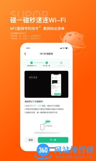 苏泊尔软件 v2.7.0安卓版 0