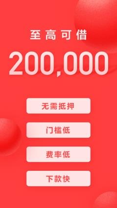 好分期 v8.7.4官方安卓版 2