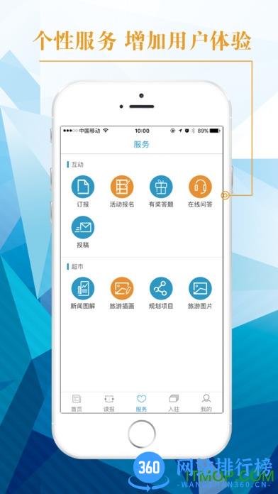 中国旅游新闻网 v4.6.0安卓版 4