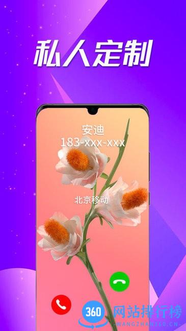来电炫彩多多app v1.0.00.010 安卓版 2