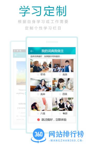 海词词典安卓版下载