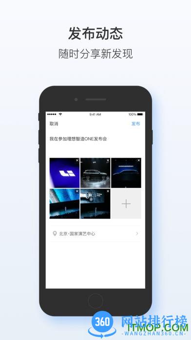 理想汽车 v7.4.0安卓版 0