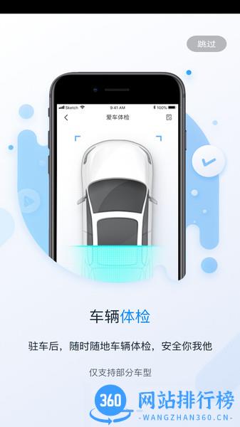 东风风光my fengon vVersion 1.5.0安卓版 1