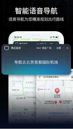 指尖ar实景导航软件 v3.1安卓版 1