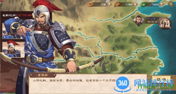 策魂三国九游版 v1.50.0 安卓版 2