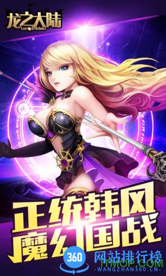 华为龙之大陆手游 v2.2.0 安卓版 4