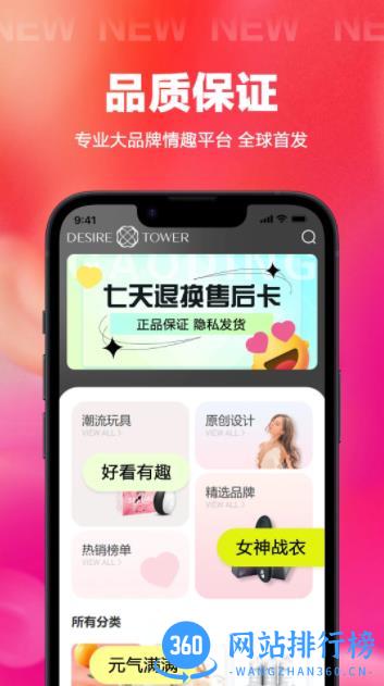 DesireTower v1.4.2 官方安卓版本 0