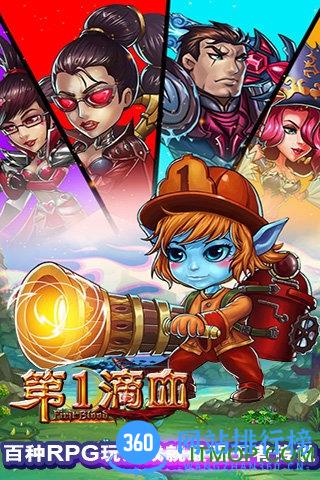 第一滴血九游版 v1.2.0 安卓版 4