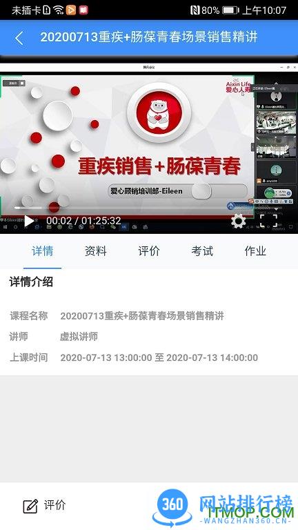 啄木鸟培训app v2.17.003.002安卓版 2