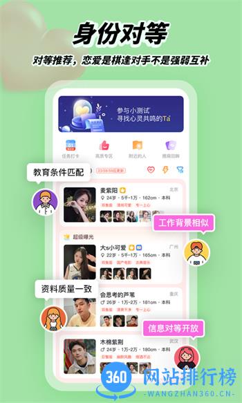 我主良缘 v5.8.3安卓版 2
