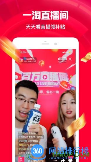 一淘淘宝官方返利客户端 v9.30.3安卓版 1