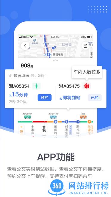 小雷出行官方版 v2.0.1安卓版 3