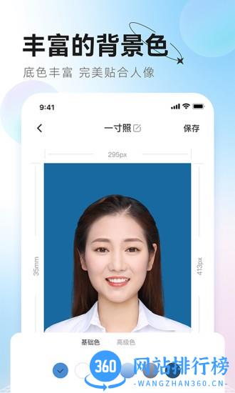 更美证件照手机版 v2.0.30安卓版 0