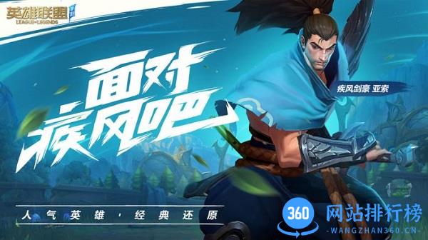 正版lol手游国际服 v2.4.0.5011 安卓版 3