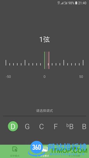 智能古筝调音器下载