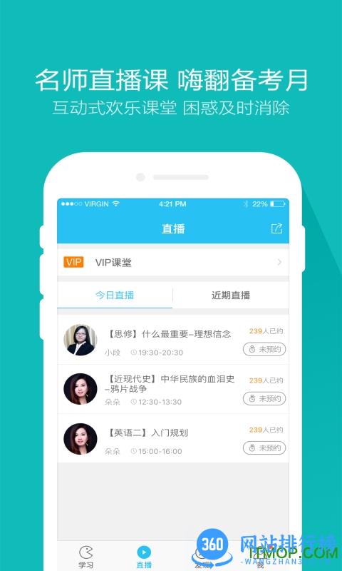 成考万题库 v5.6.1.0安卓版 1