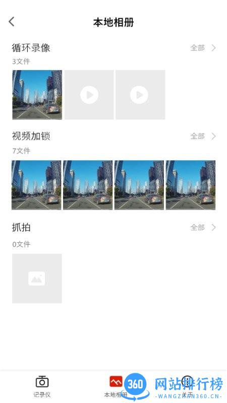 华智行最新版 v2.1.8 安卓版 2