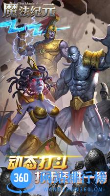 九游游戏中心魔法纪元 v1.0 安卓版 1