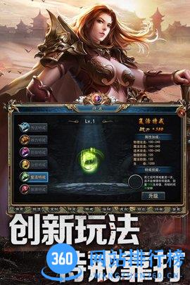 赤焰号角单职业传奇 v1.0.0 安卓版 0