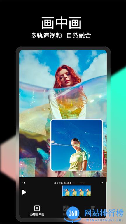 VUE视频剪辑软件 v1.0.64安卓版 1