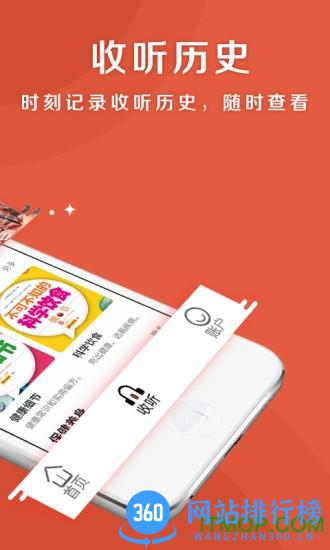 乐龄听书手机版 v1.6.9安卓版 1