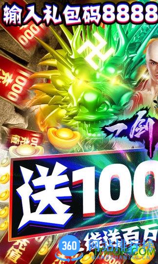 一剑江湖送1000充值版 v1.2.0.0 安卓版 0