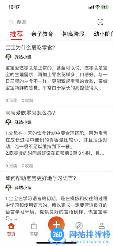 新华悦读驿站app v1.5.1安卓版 1