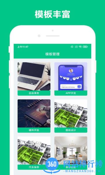 可溢事务助手app V2.0.4安卓版 2