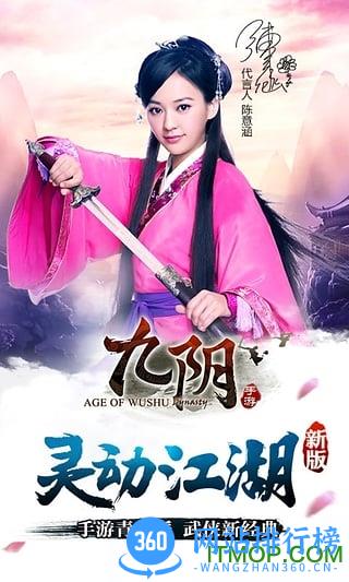九阴手游九游版 v17.0.0 安卓版 2