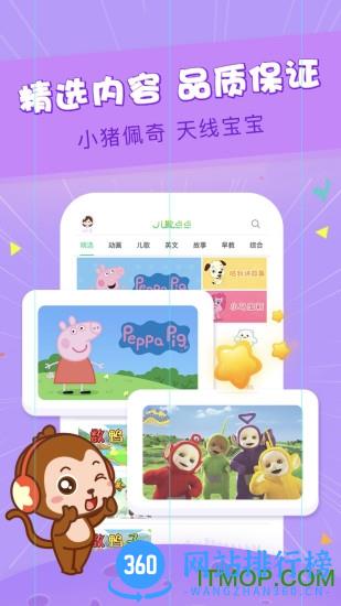 儿歌点点app