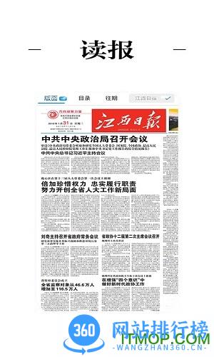 上犹县融媒体中心 v2.1.3安卓版 1