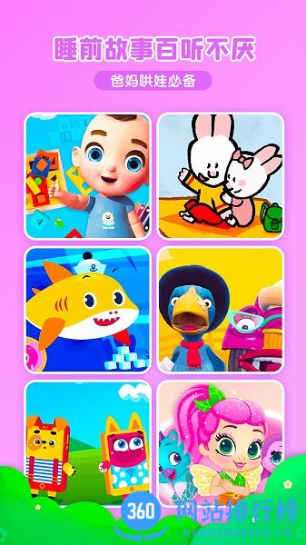 悠优宝贝儿童早教启蒙乐园 v3.0.0安卓版 3