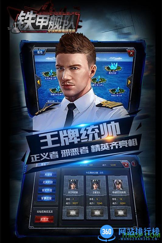 铁甲舰队果盘版 v1.1 安卓版 2