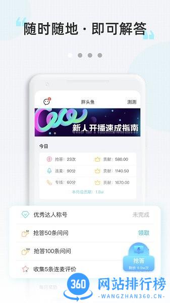 测测达人版app最新版本 v2.9.26安卓版 2