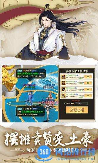 绿色征途百度版 v104.0.0 安卓版 2