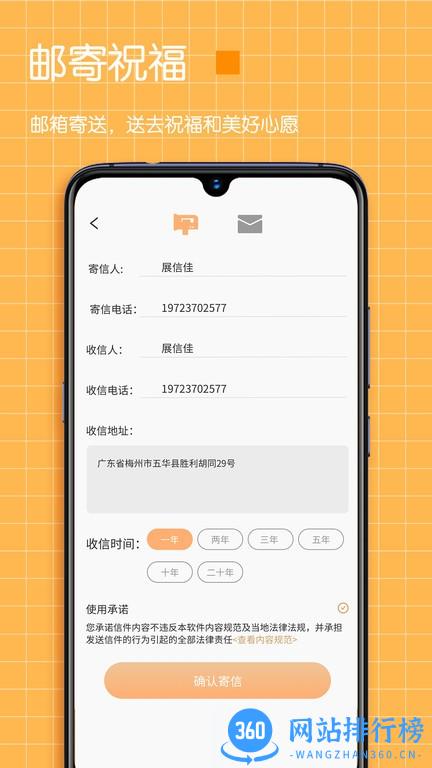 小纸条时间管理软件 v1.6安卓版 3