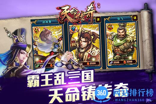 九游天命传奇手游