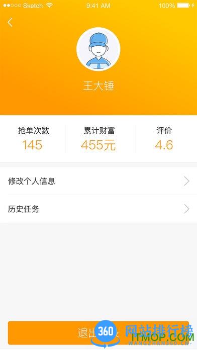 菜鸟驿站包裹侠软件 v7.11.0安卓版 1