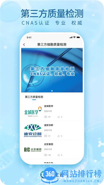 再生云 v3.0.7 官方安卓版本 2