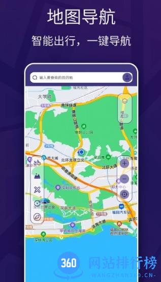 车道级实景地图导航app v3.0.0 安卓版 2