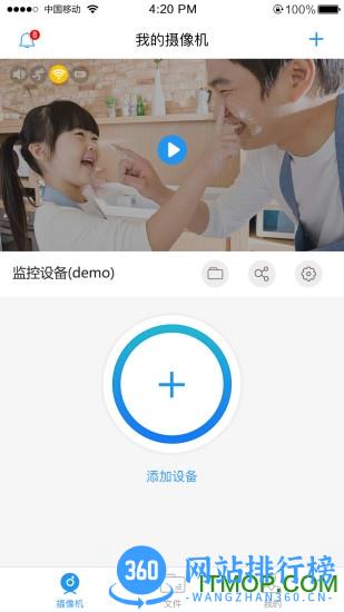 Onecam(智慧门铃) v3.0.22安卓版 1